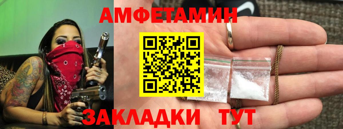 АМФЕТАМИН 98%  Amphetamine  Анапа  Вход с VPN 