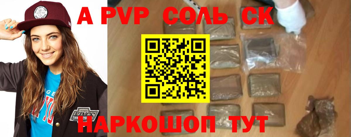 А ПВП кристаллы  Вход с VPN  Анапа  Alfa_PVP VHQ  Alpha-PVP Crystall 