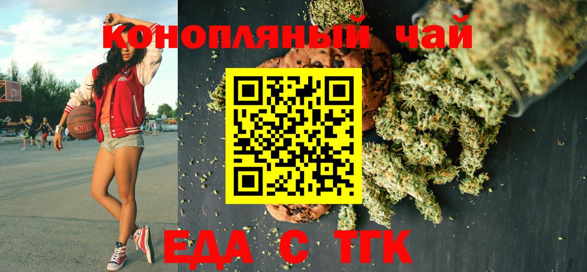 Cannafood марихуана  Вход с VPN  Анапа 