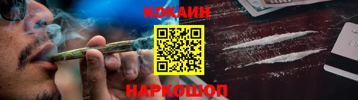 Кокаин Columbia Анапа