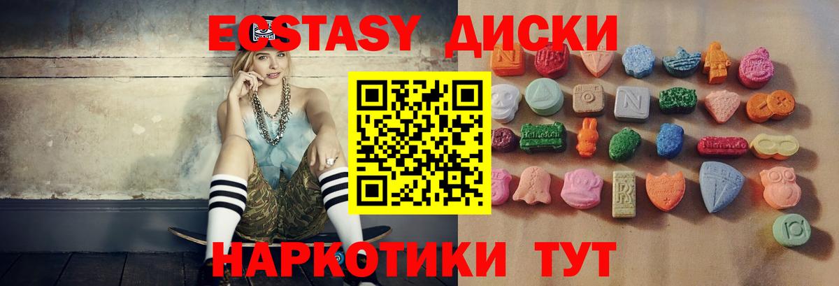 ЭКСТАЗИ 280мг  Вход с VPN  блэк спрут сайт  Анапа 