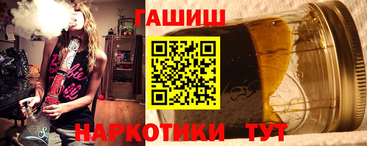 ГАШ  ГАШ Premium  Вход с VPN  Гашиш гарик  Анапа 