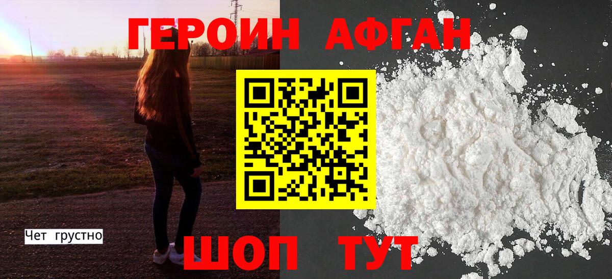 ГЕРОИН  Вход с VPN  Анапа  ГЕРОИН Heroin 