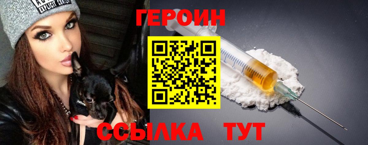 Героин афганец Анапа