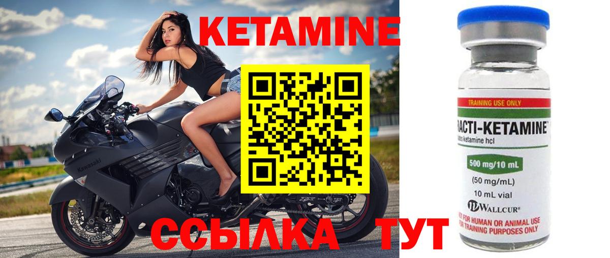 Анапа  Кетамин VHQ  КЕТАМИН ketamine    онион  Вход с VPN 