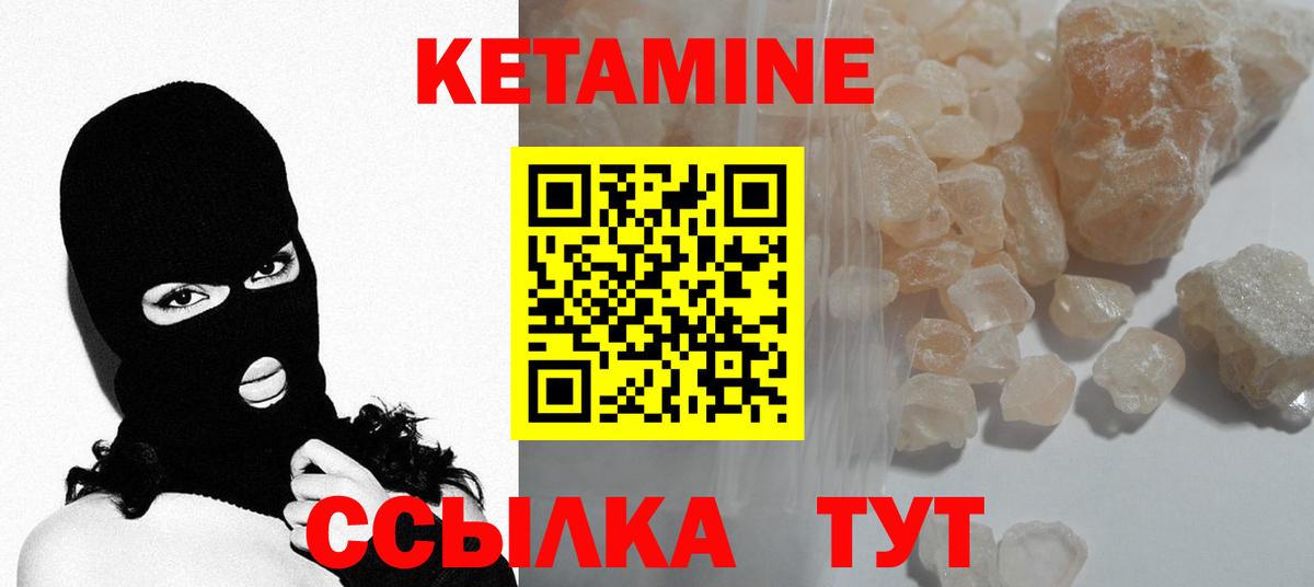 КЕТАМИН ketamine Анапа