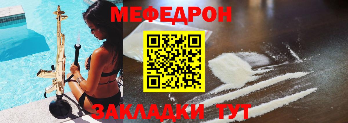Меф мяу мяу кристаллы Анапа
