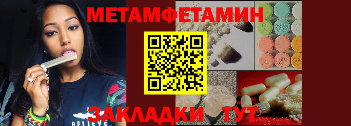 Метамфетамин пудра Анапа