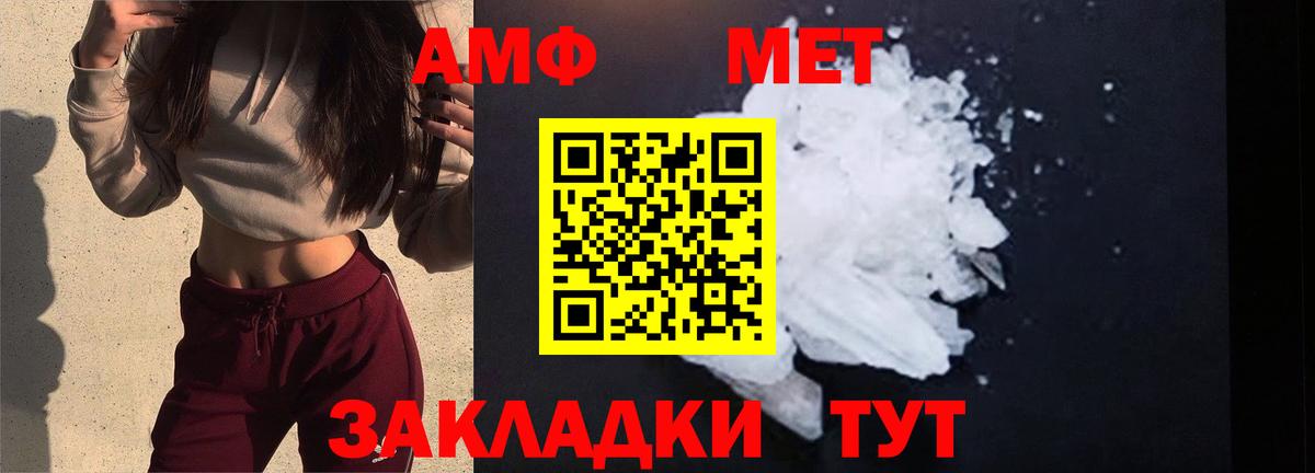 Первитин Methamphetamine  Первитин Methamphetamine  Вход с VPN  Первитин  Анапа 