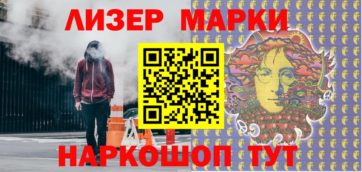 Анапа  Марки 25I-NBOMe 1500мкг  Вход с VPN 