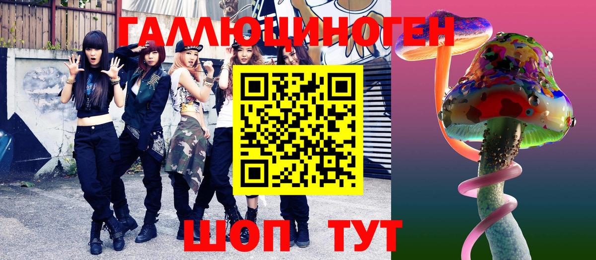 Псилоцибиновые грибы ЛСД Анапа