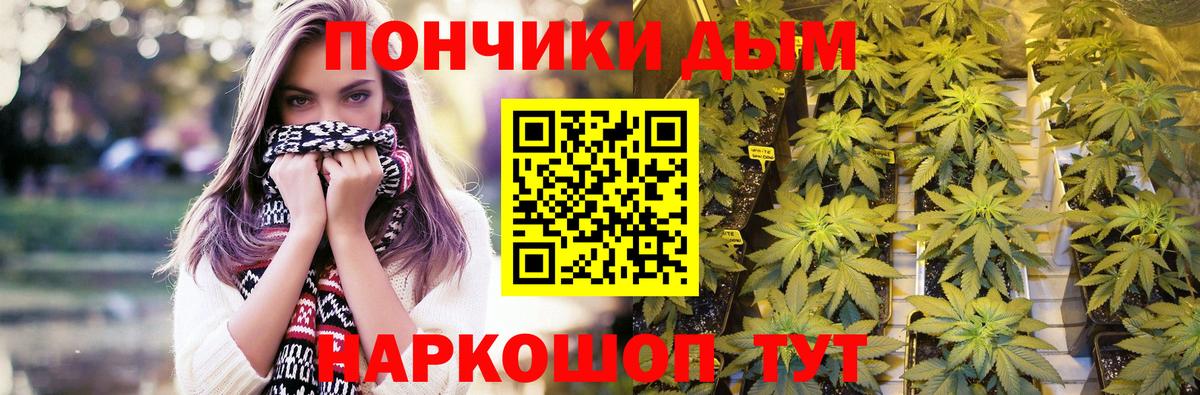 МАРИХУАНА планчик  Конопля тримм  Канабис тримм  Вход с VPN  Анапа 