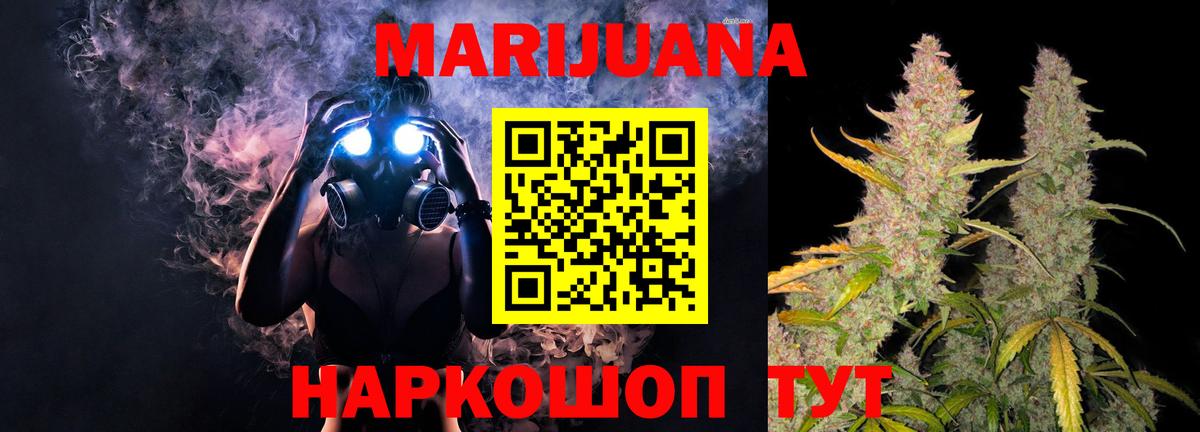 Конопля тримм Анапа